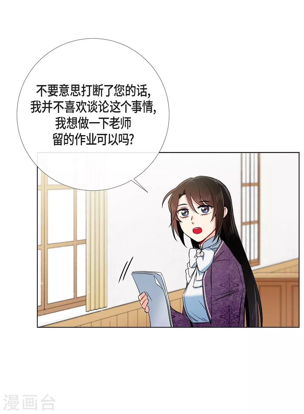 第37话 有点可爱