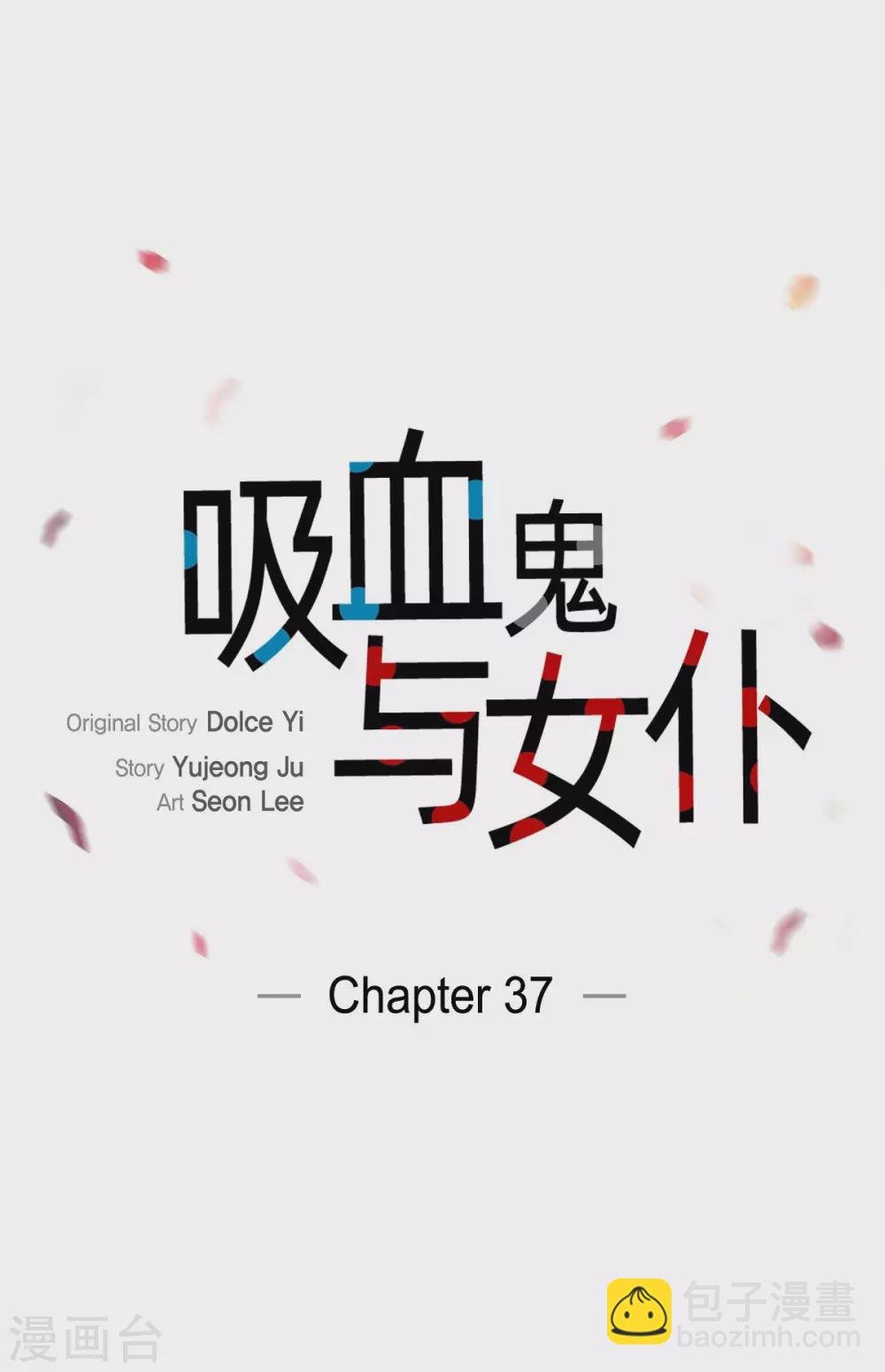 第37话 有点可爱
