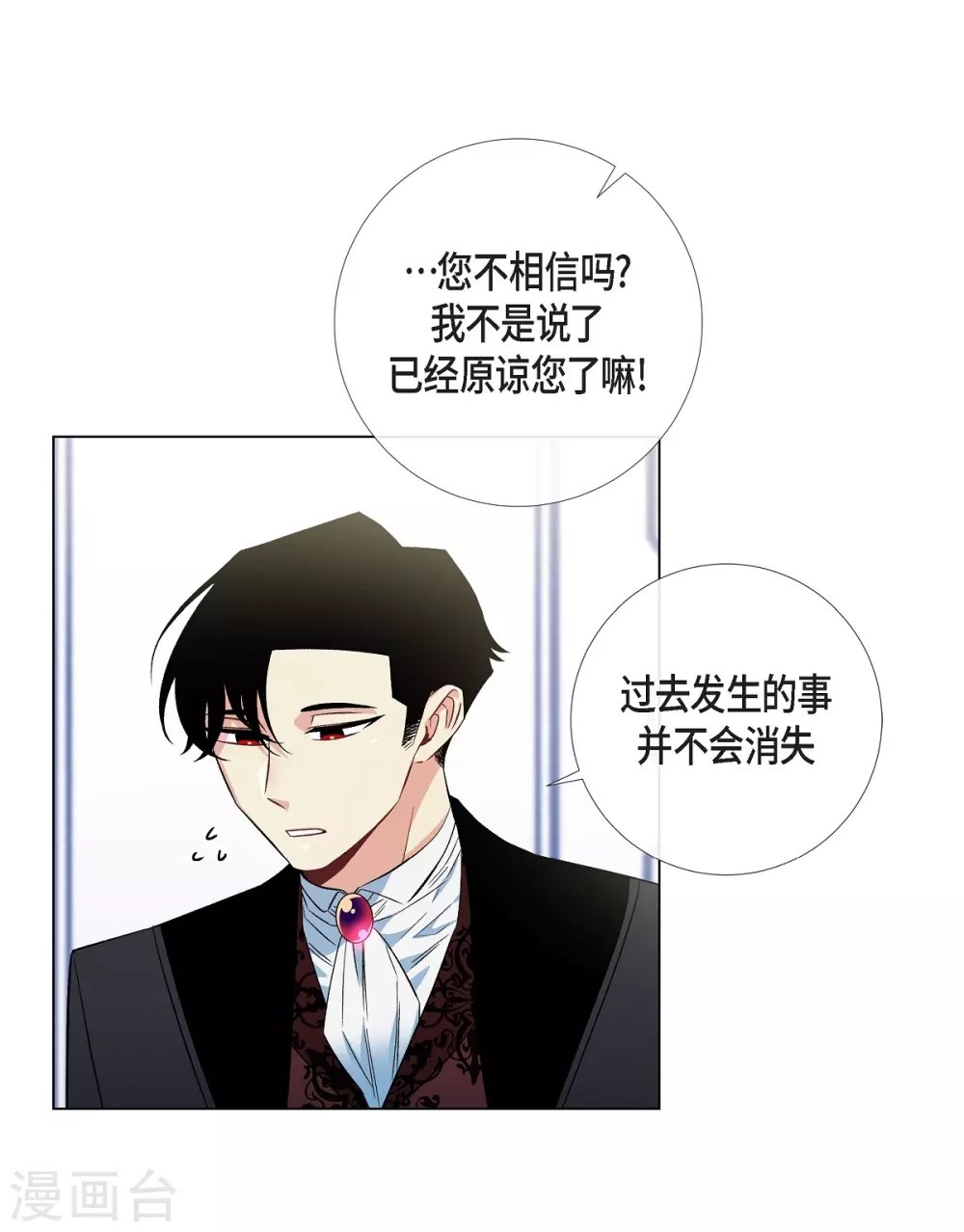 第37话 有点可爱