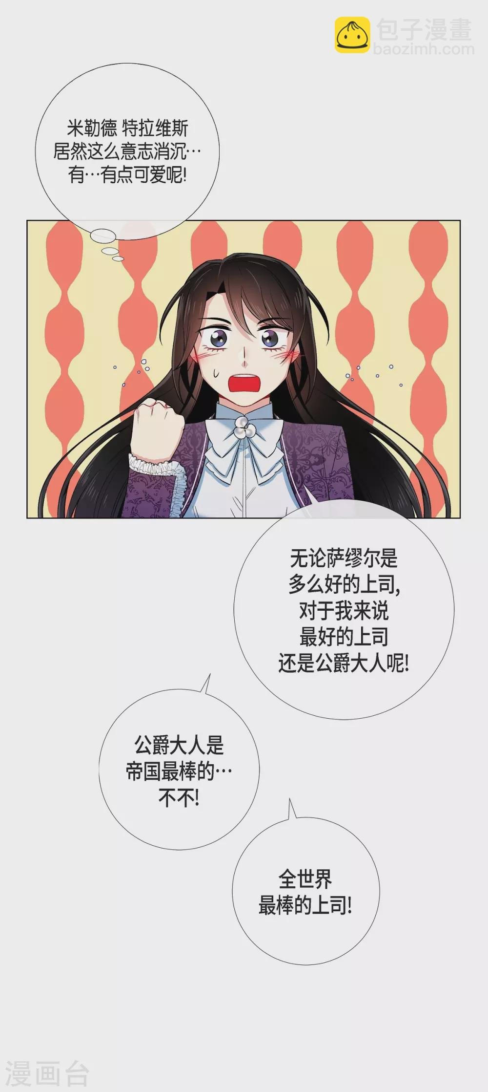 第37话 有点可爱