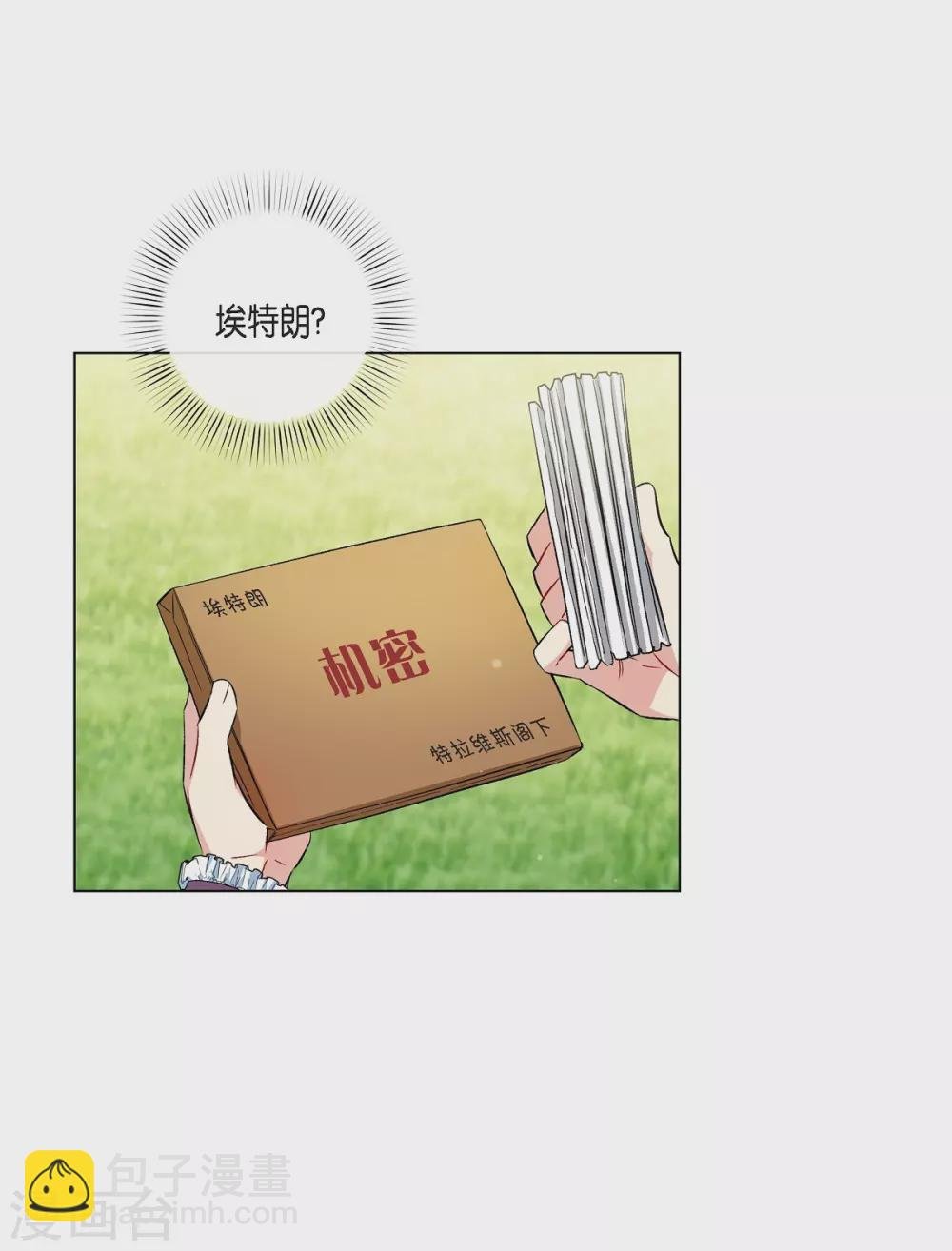 第37话 有点可爱