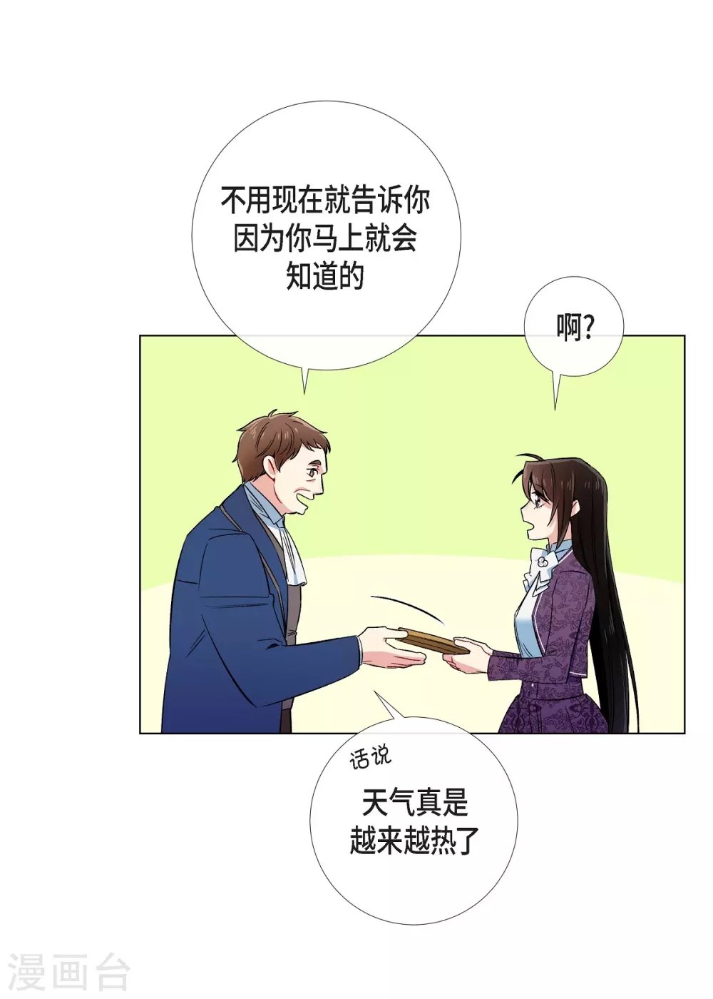 第37话 有点可爱