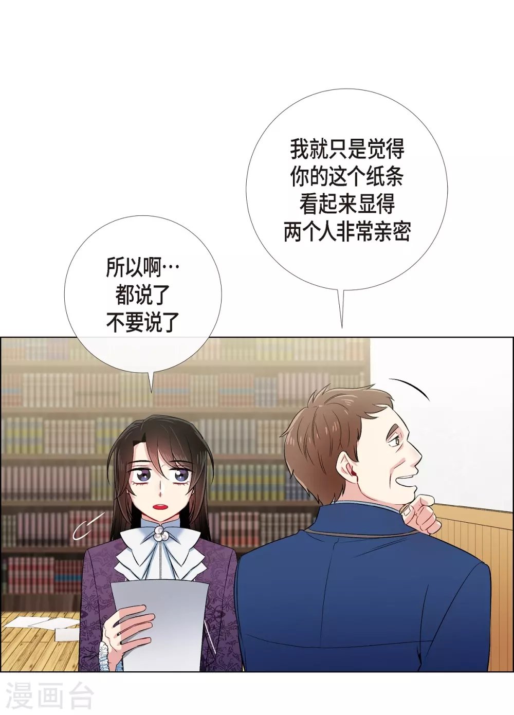第37话 有点可爱