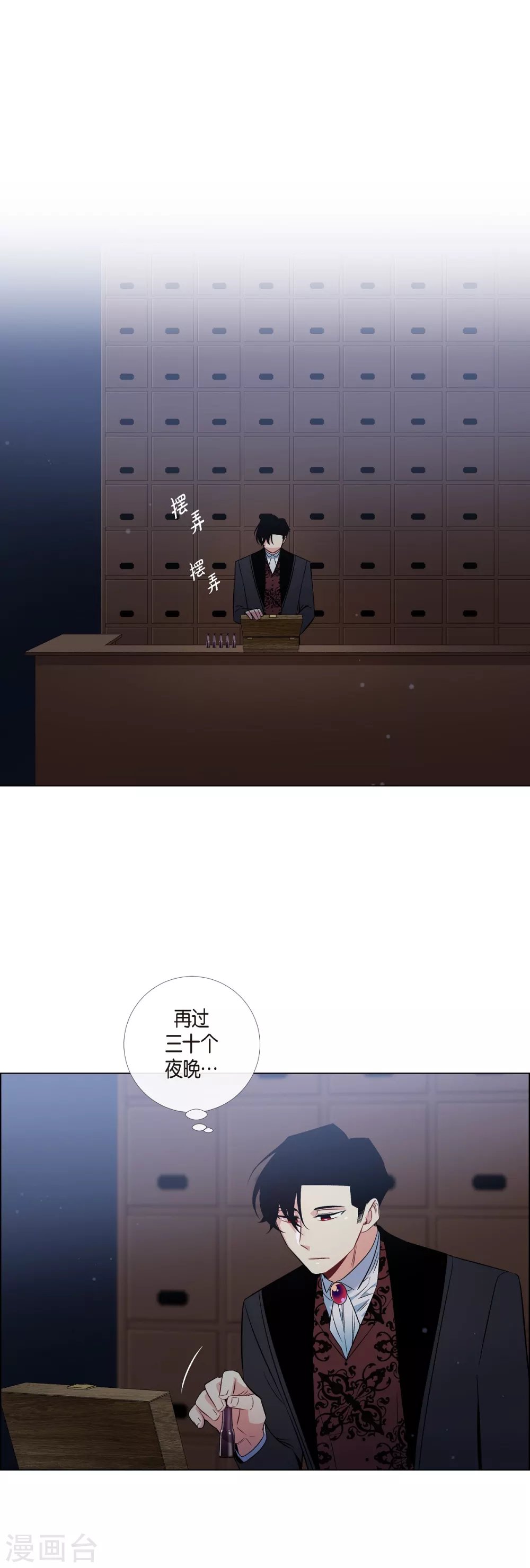 第37话 有点可爱