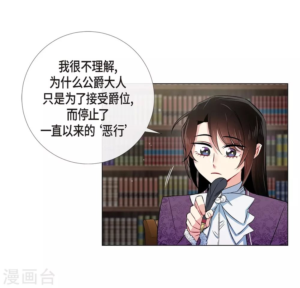 第37话 有点可爱