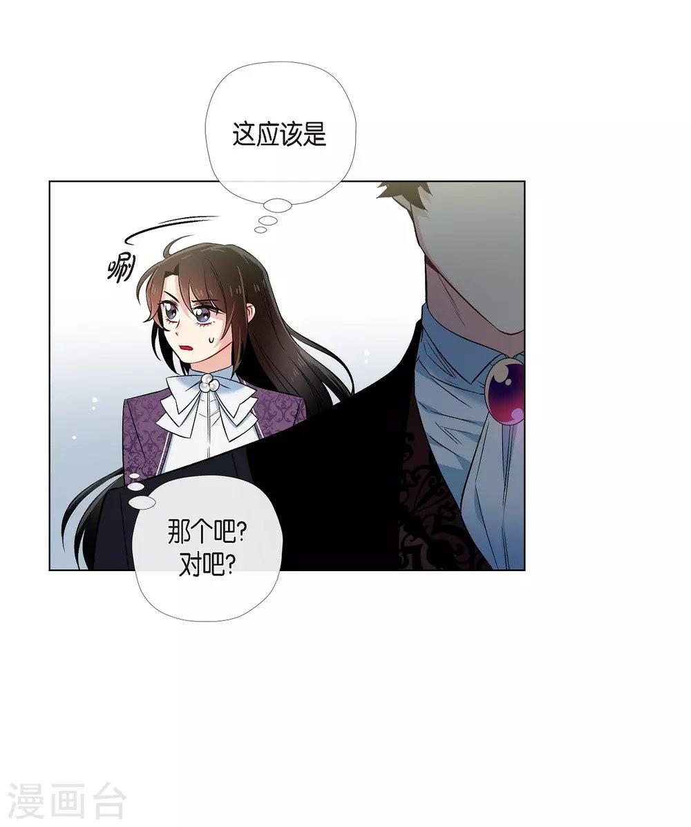 第38话 难道是喜欢？