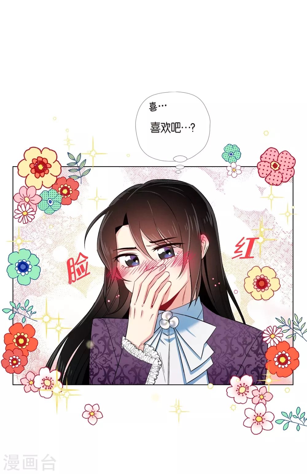 第38话 难道是喜欢？