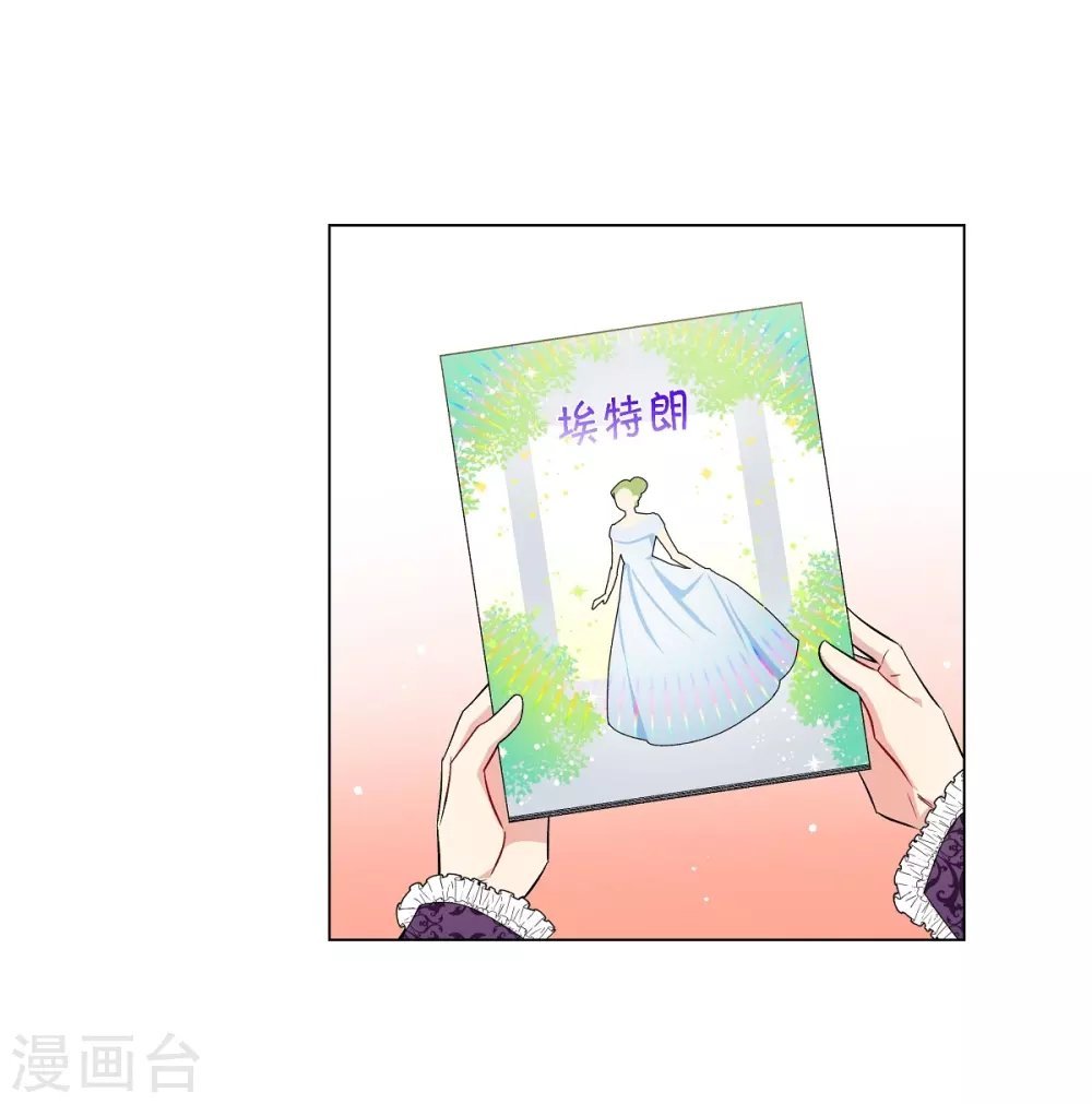 第38话 难道是喜欢？