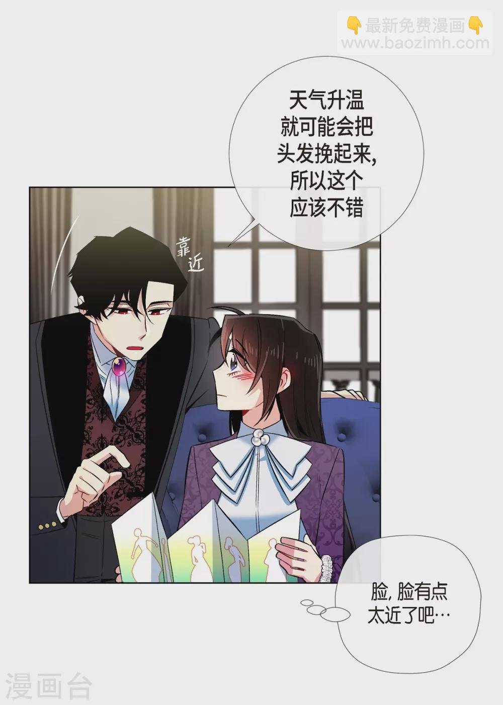 第38话 难道是喜欢？