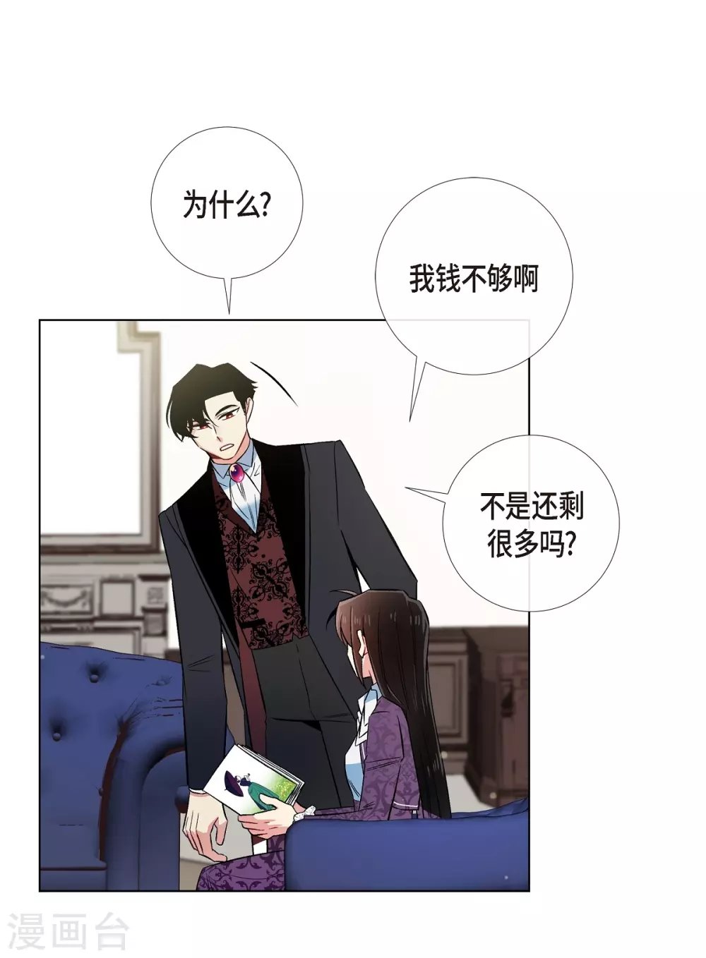 第38话 难道是喜欢？