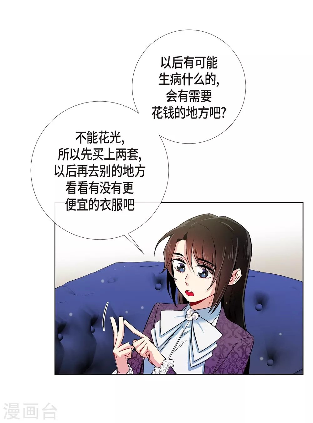第38话 难道是喜欢？