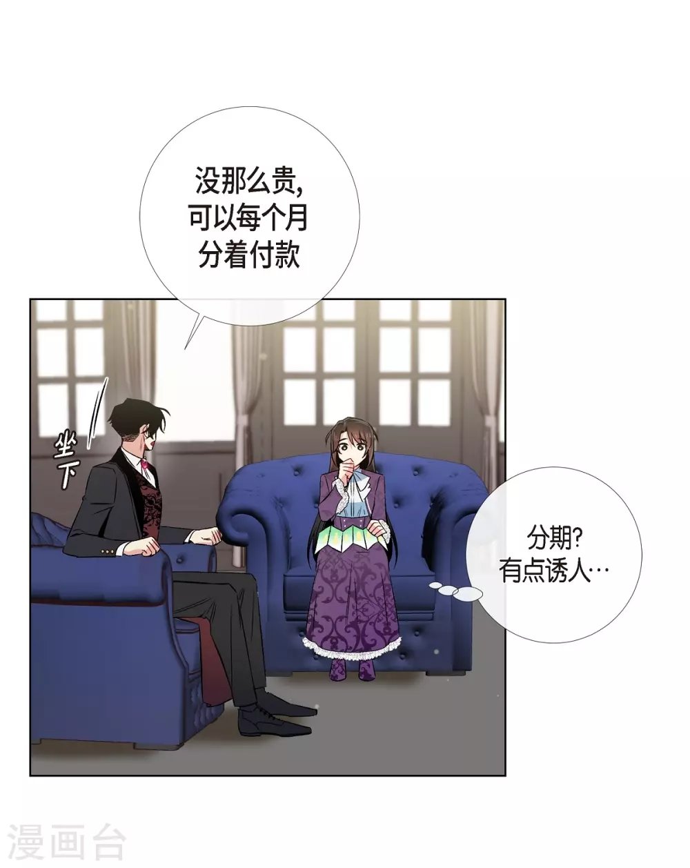第38话 难道是喜欢？