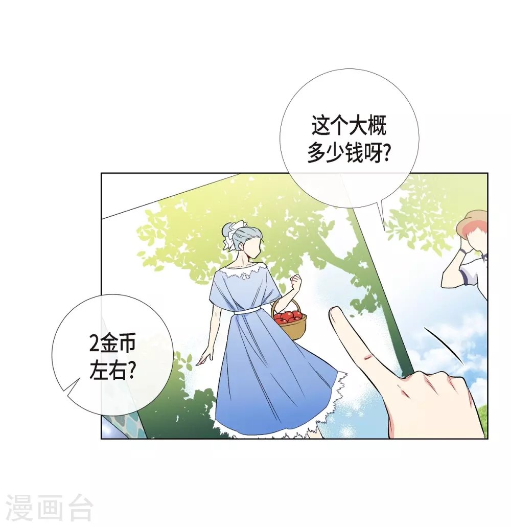 第38话 难道是喜欢？
