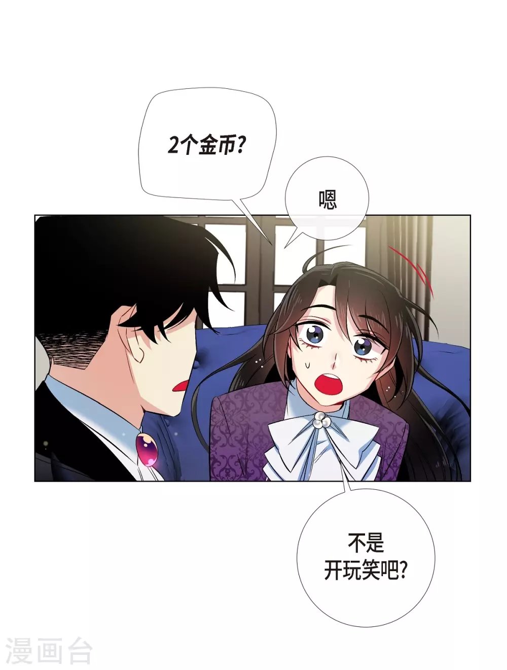 第38话 难道是喜欢？