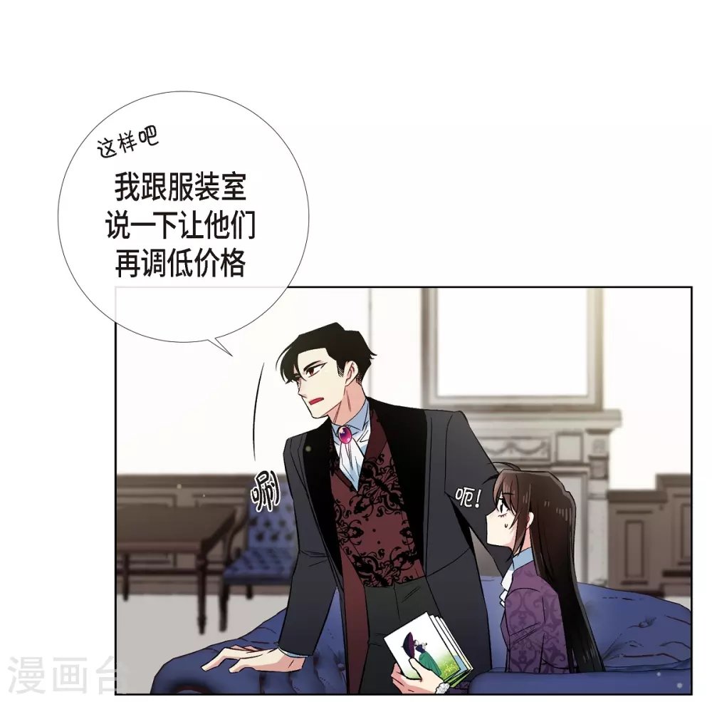 第38话 难道是喜欢？