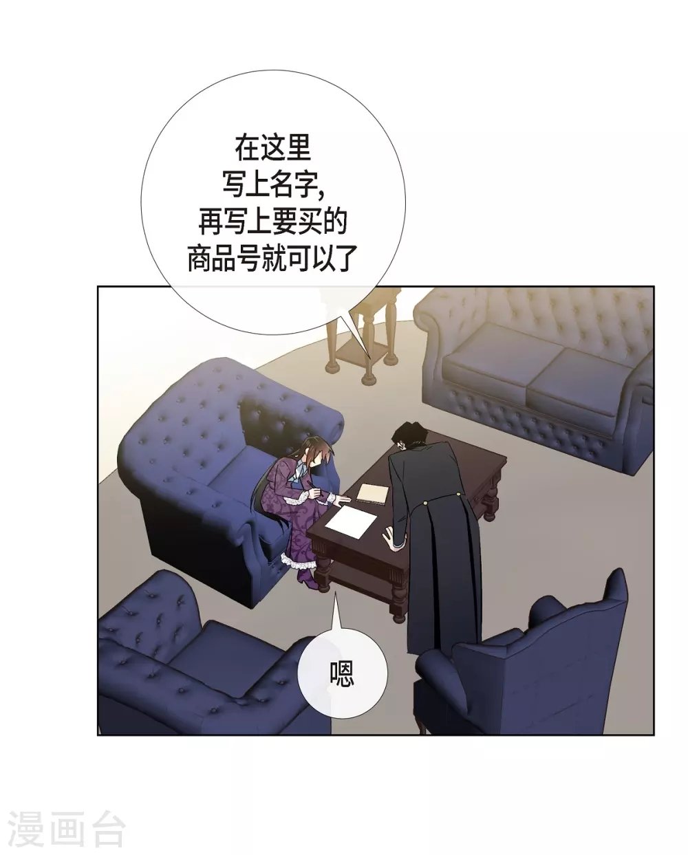 第38话 难道是喜欢？