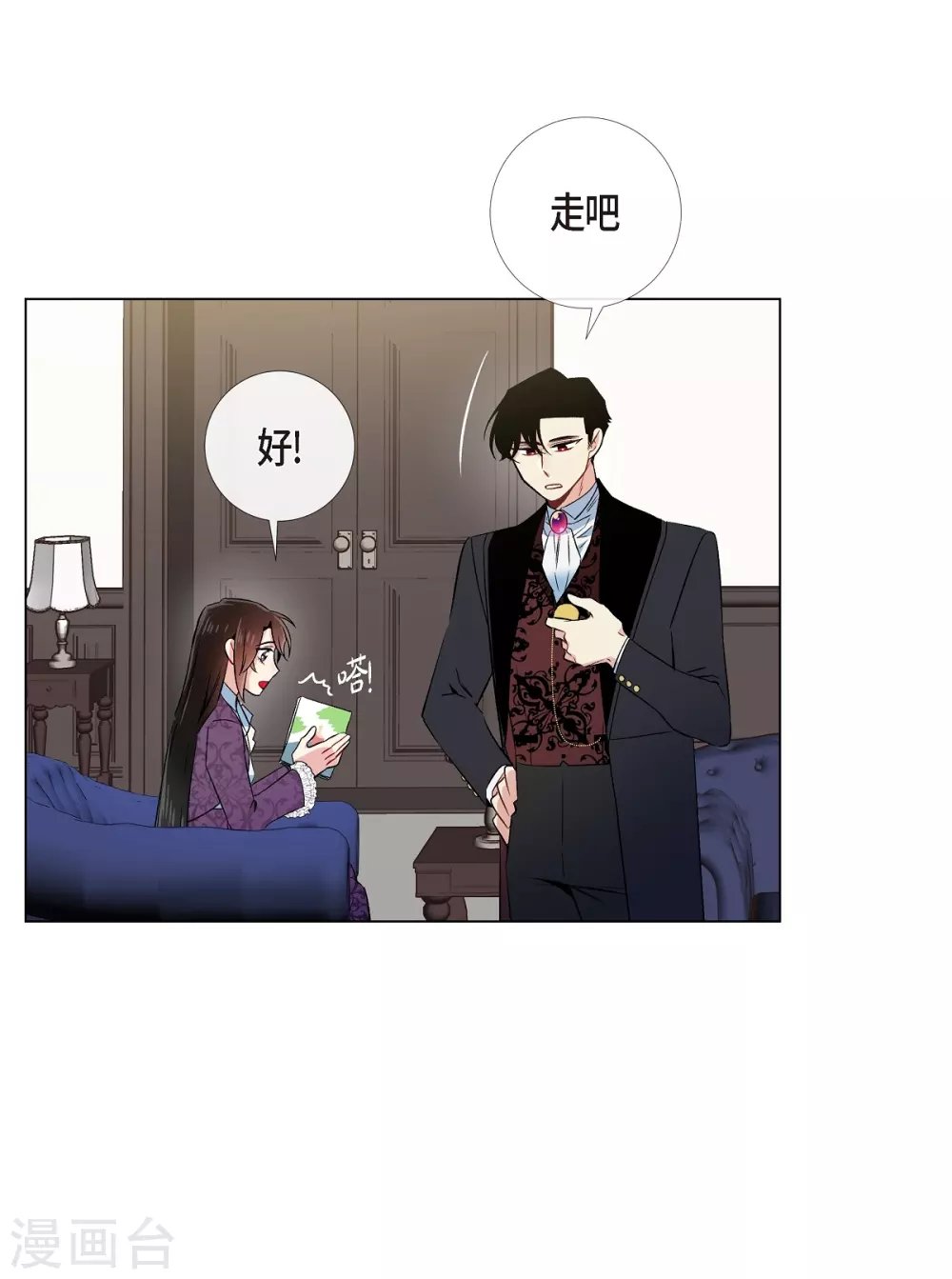 第38话 难道是喜欢？