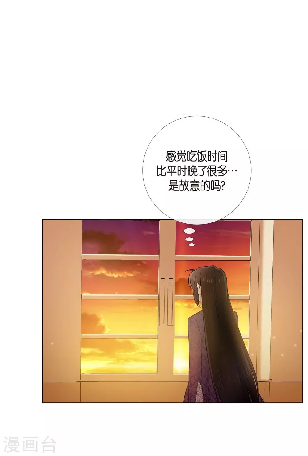 第38话 难道是喜欢？