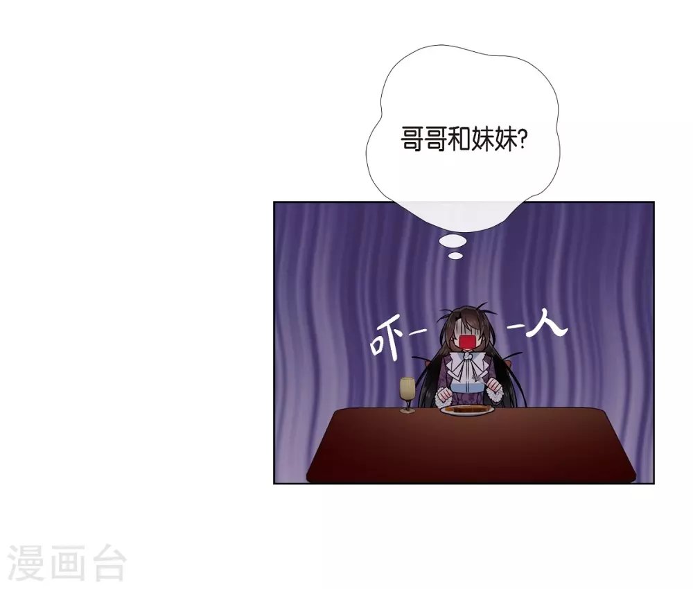 第38话 难道是喜欢？