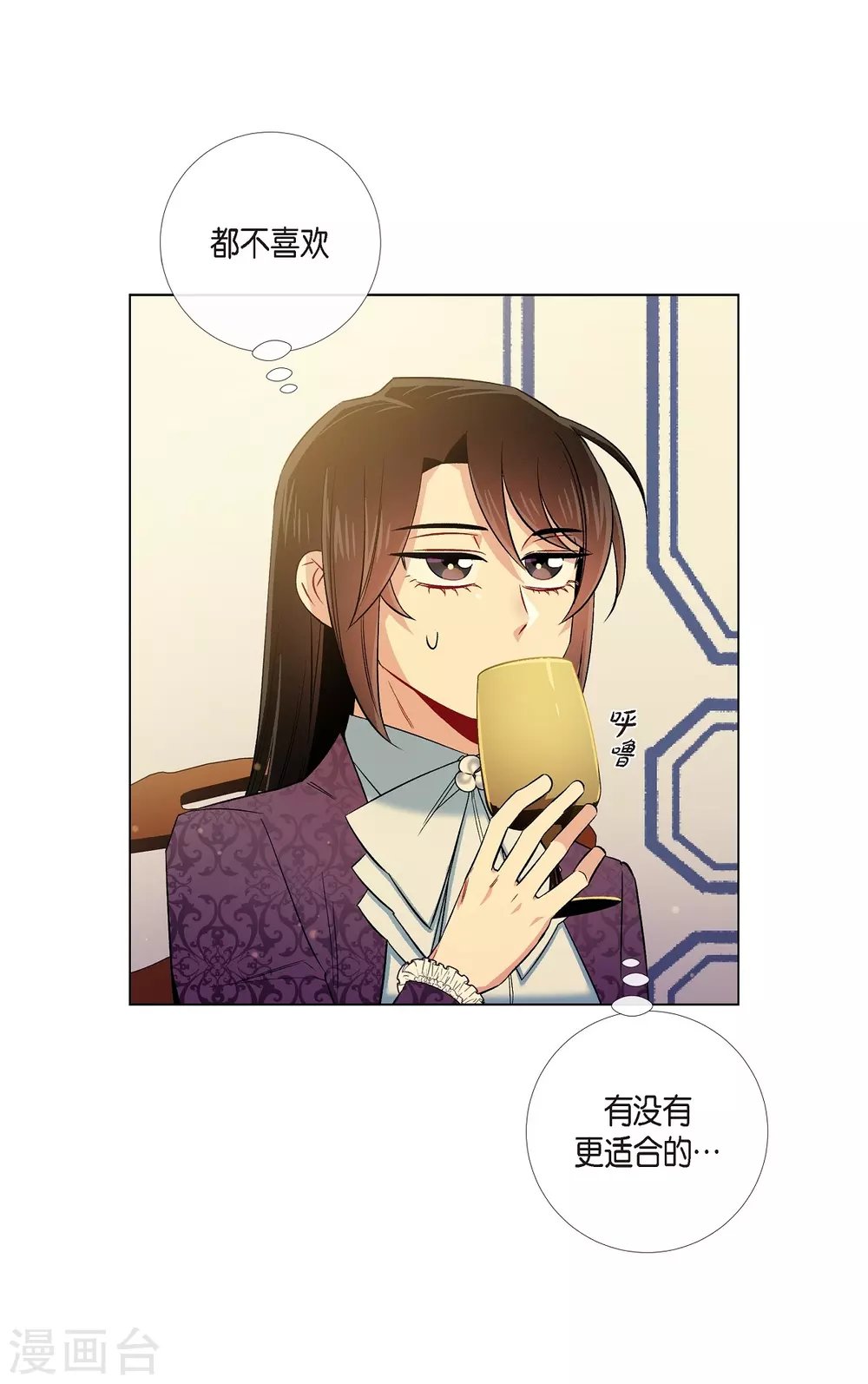 第38话 难道是喜欢？