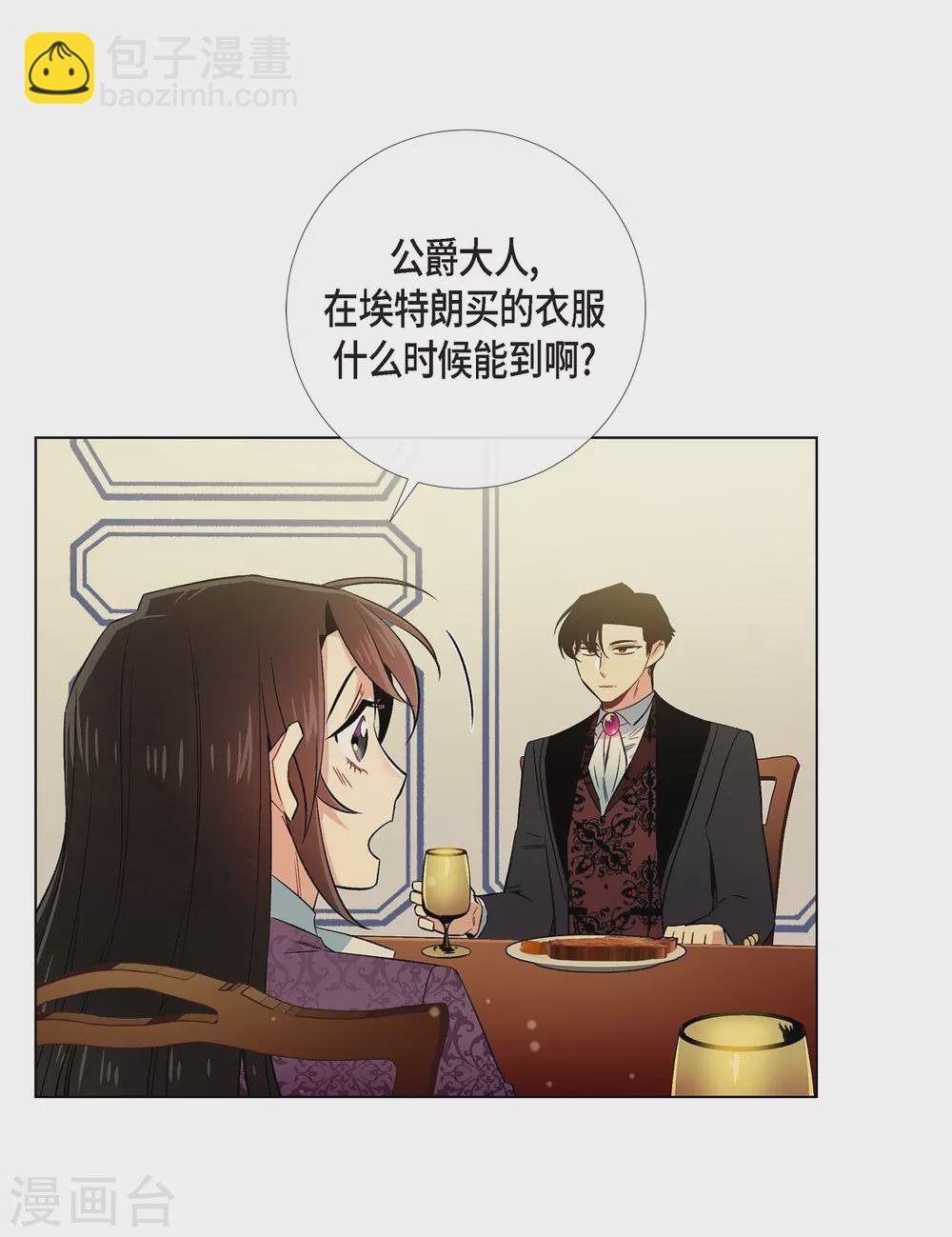 第38话 难道是喜欢？