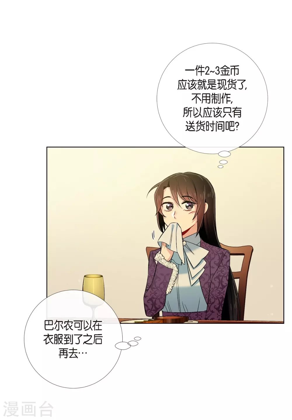第38话 难道是喜欢？