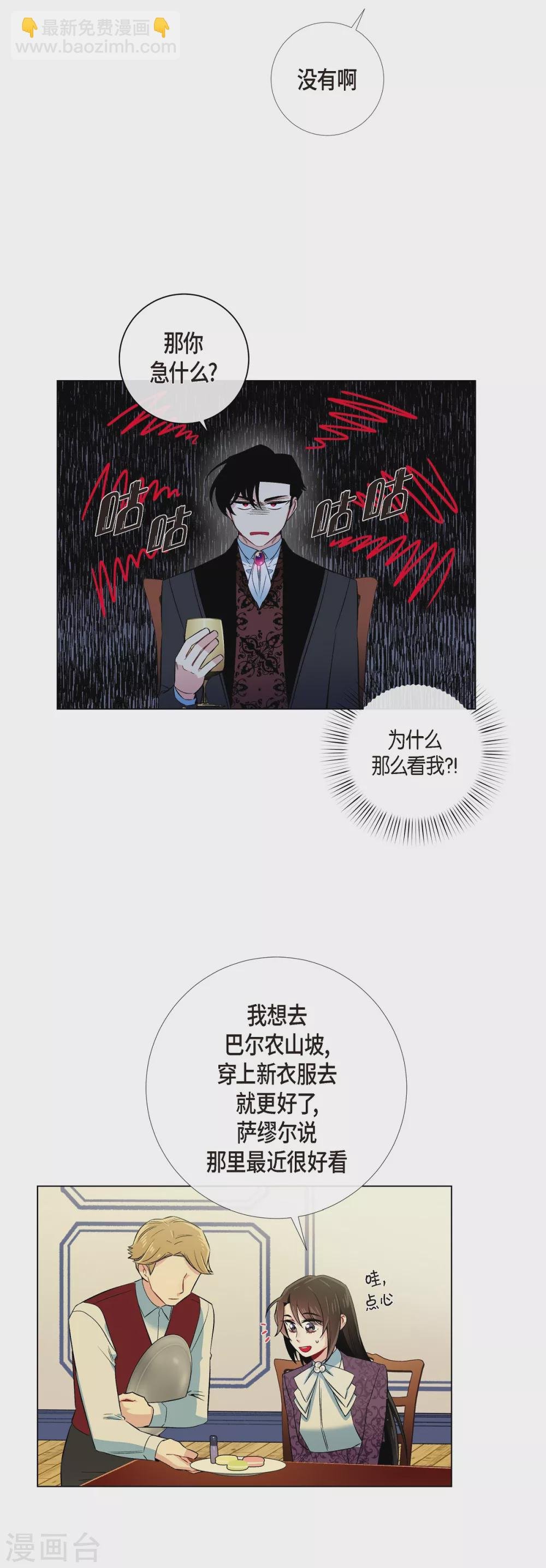 第38话 难道是喜欢？