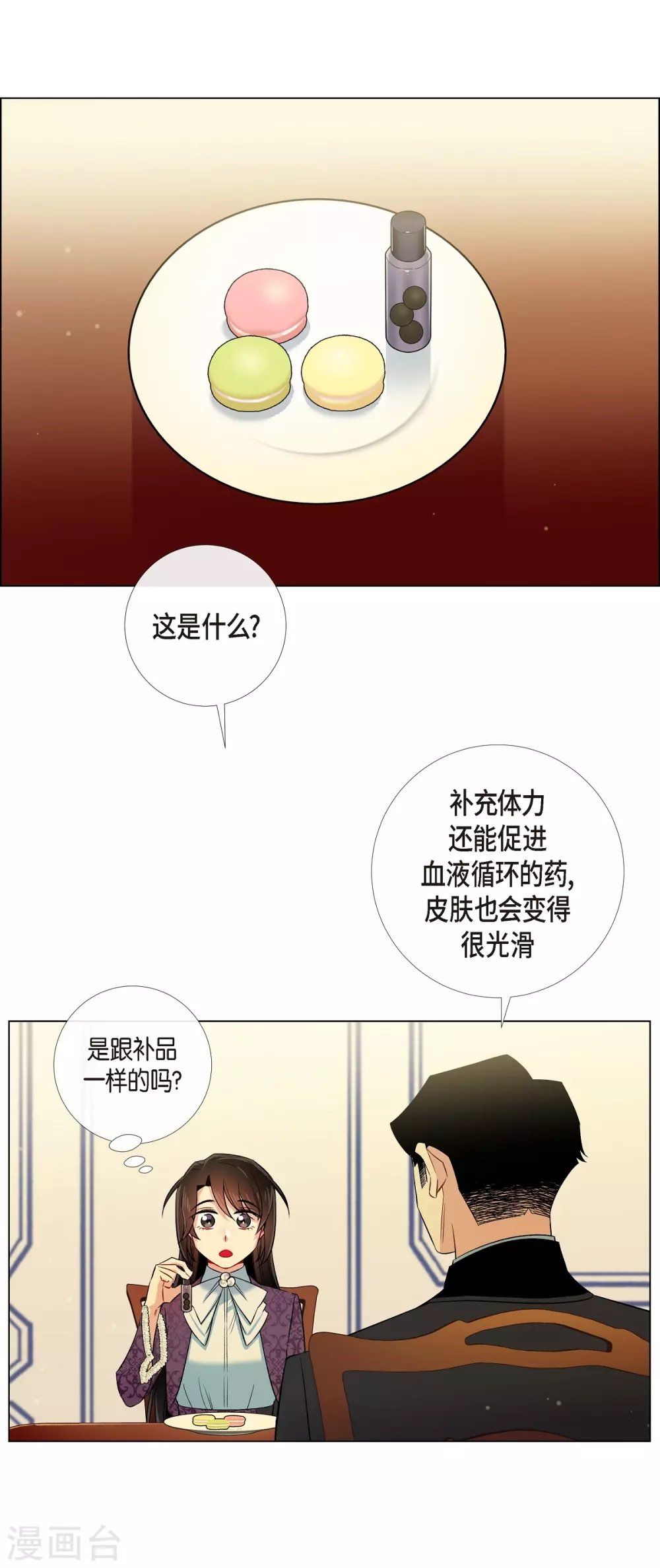 第38话 难道是喜欢？