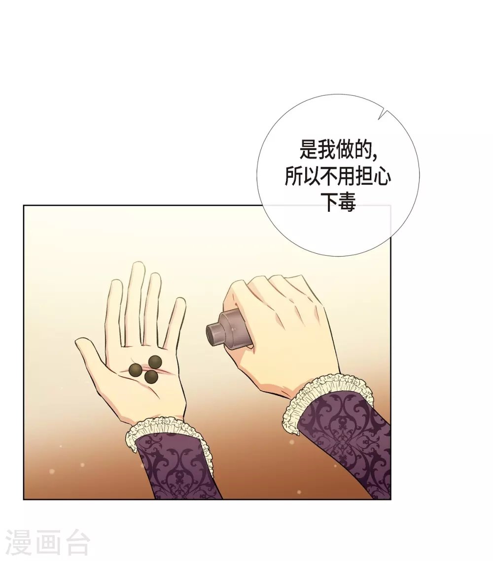 第38话 难道是喜欢？