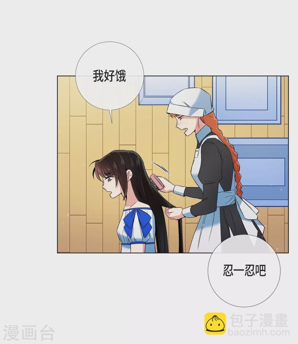 第39话 春游