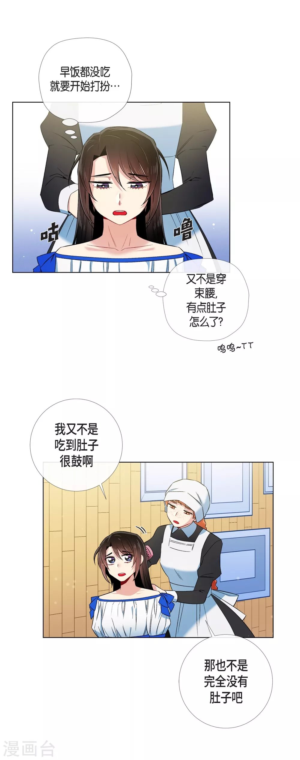 第39话 春游