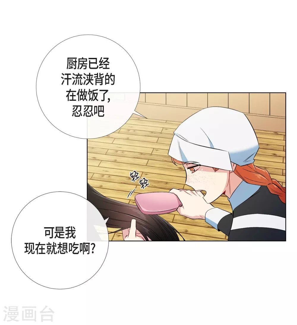 第39话 春游