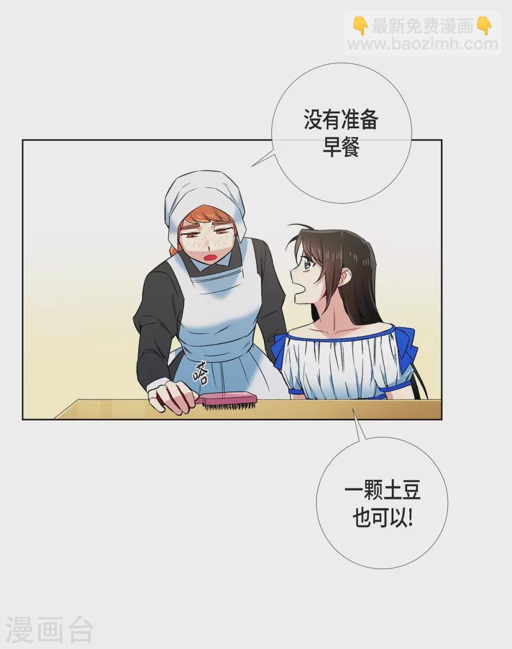 第39话 春游