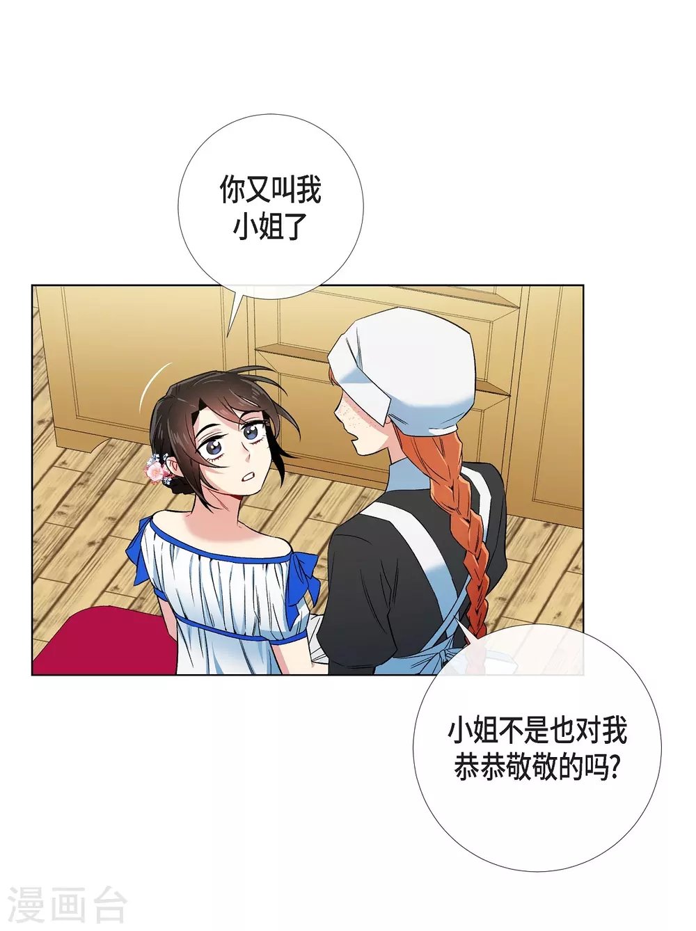 第39话 春游