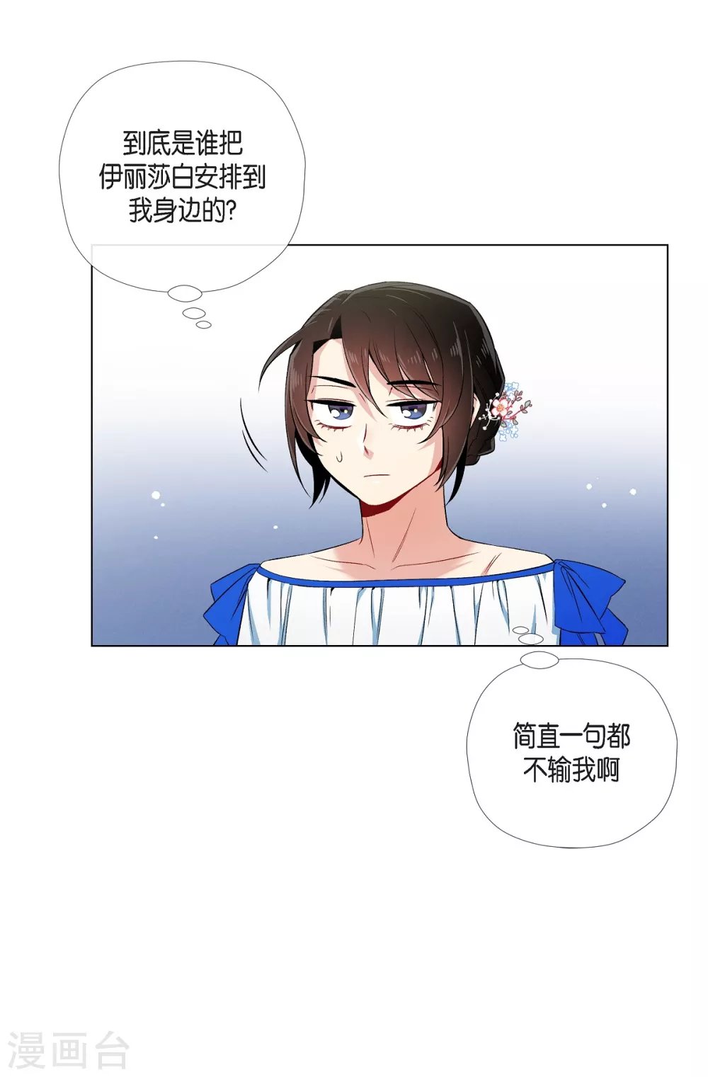 第39话 春游
