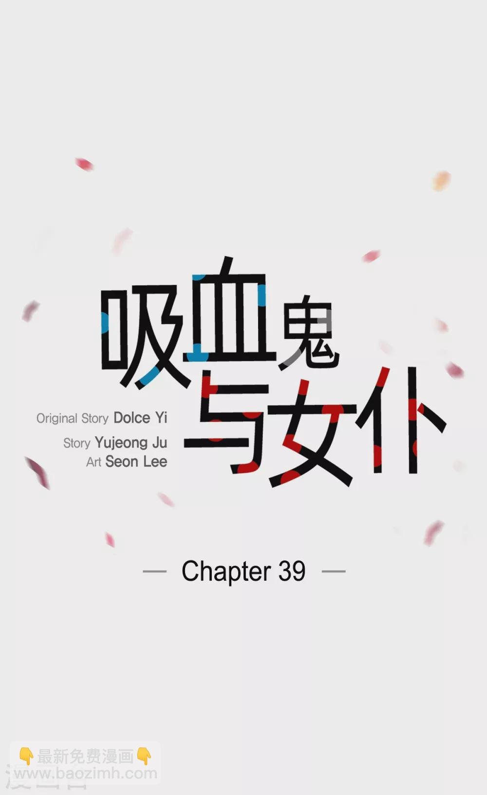 第39话 春游