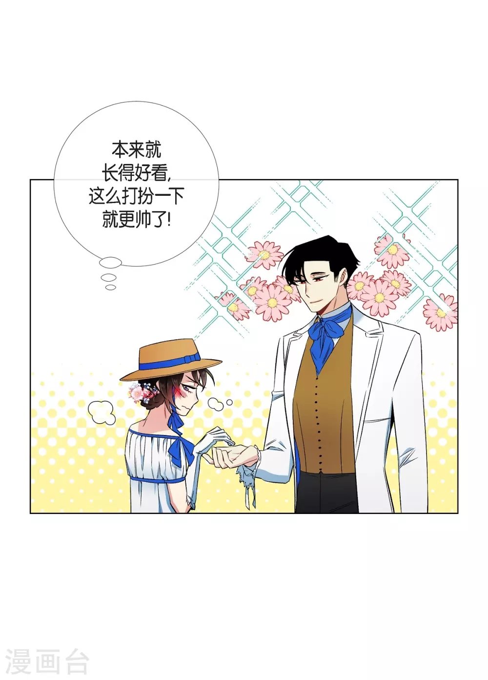第39话 春游
