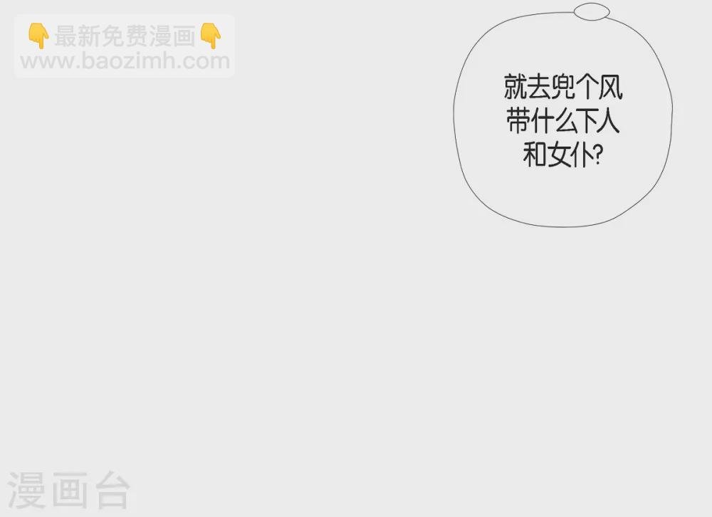 第39话 春游