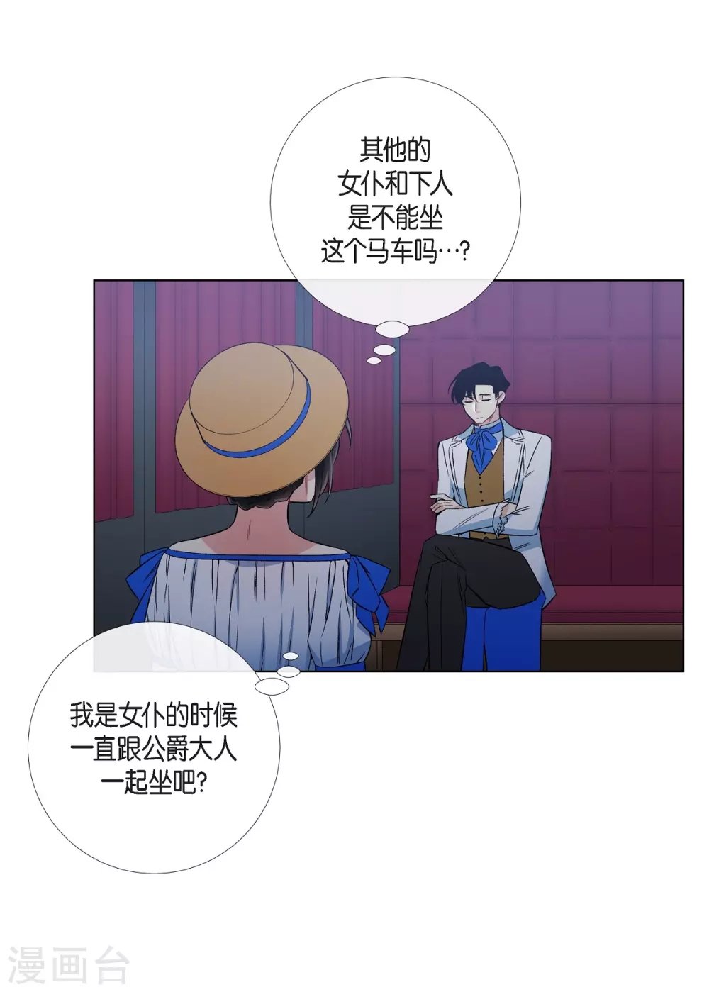 第39话 春游