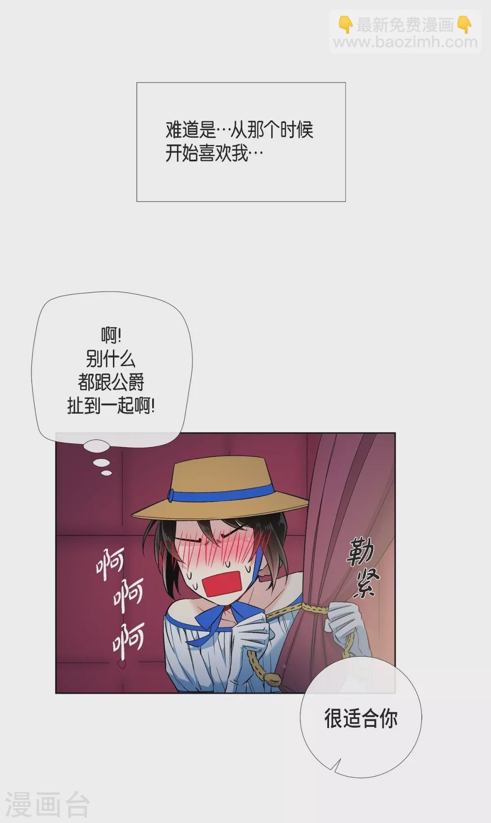 第39话 春游
