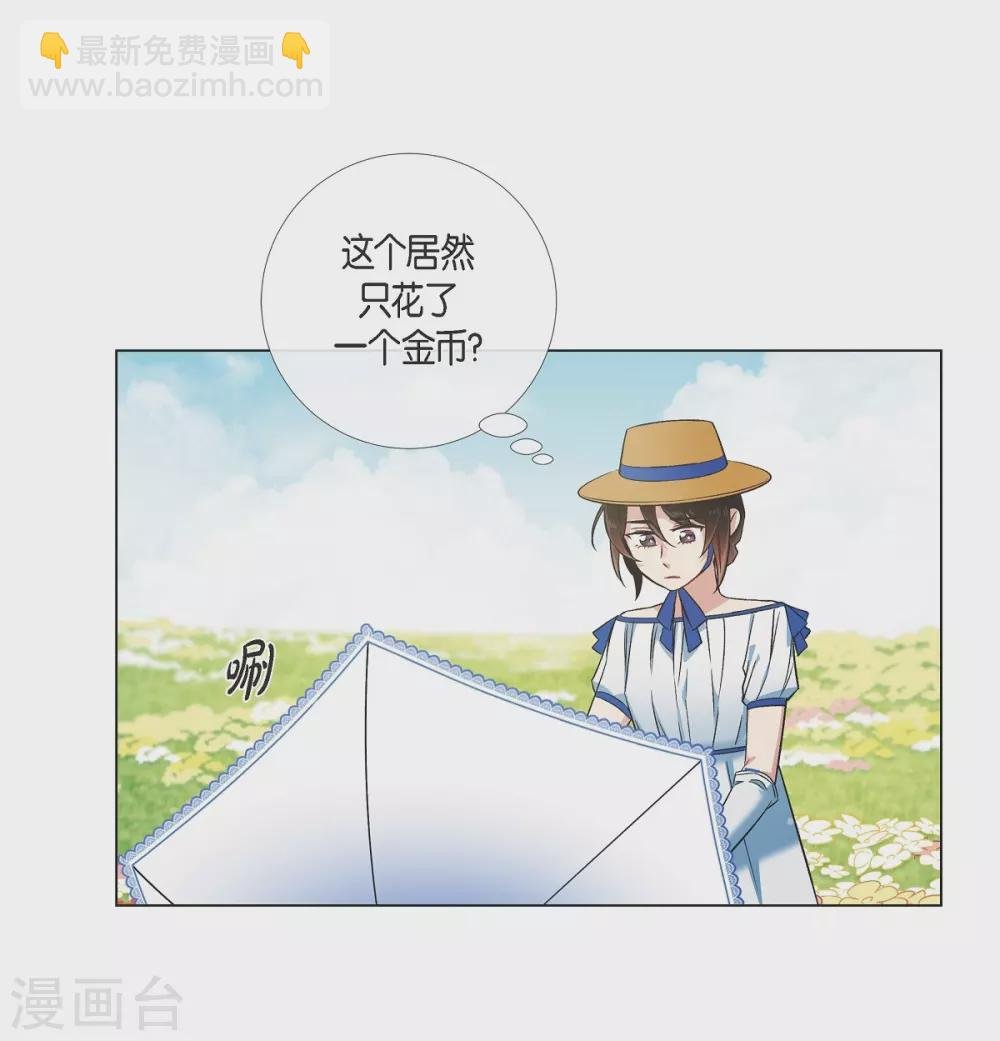 第39话 春游