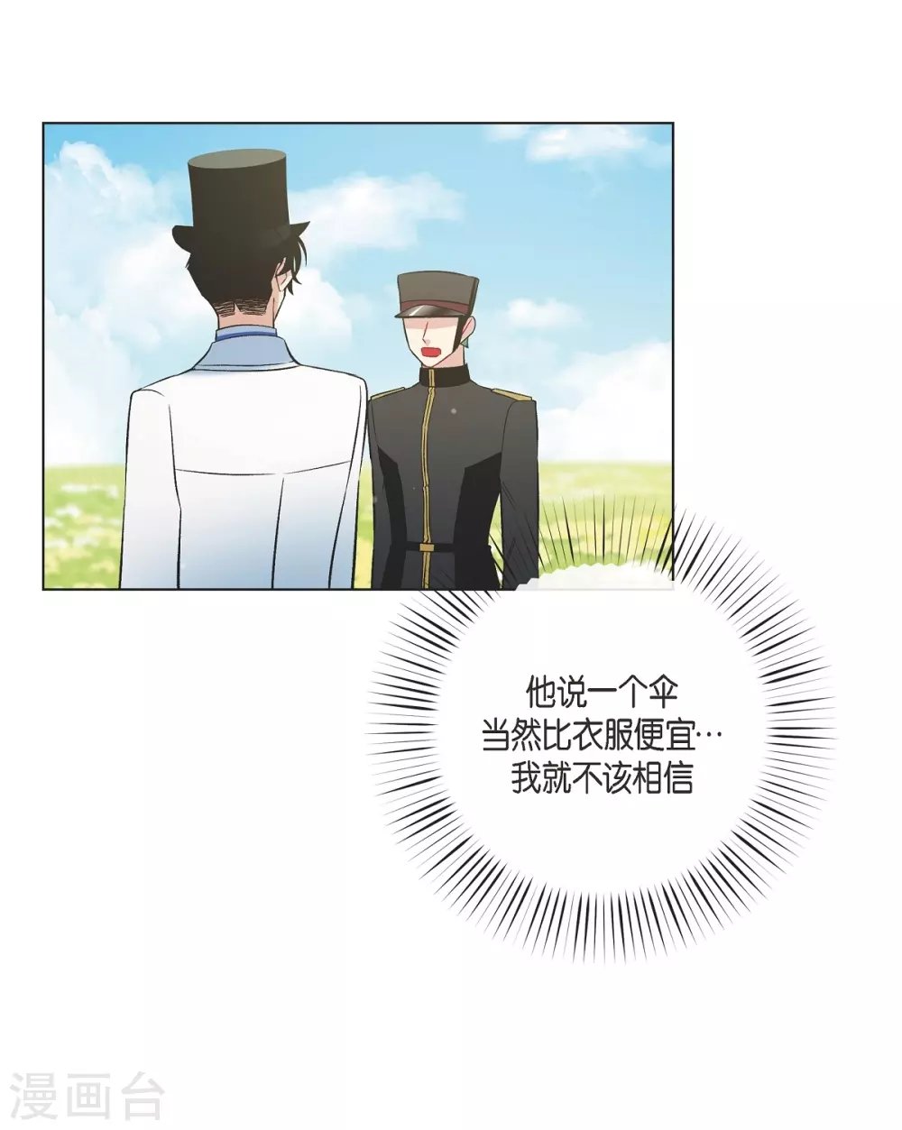 第39话 春游