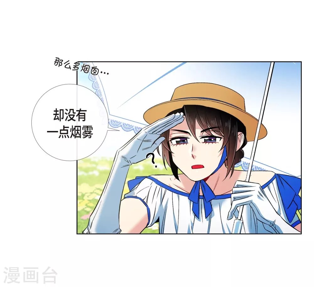 第39话 春游