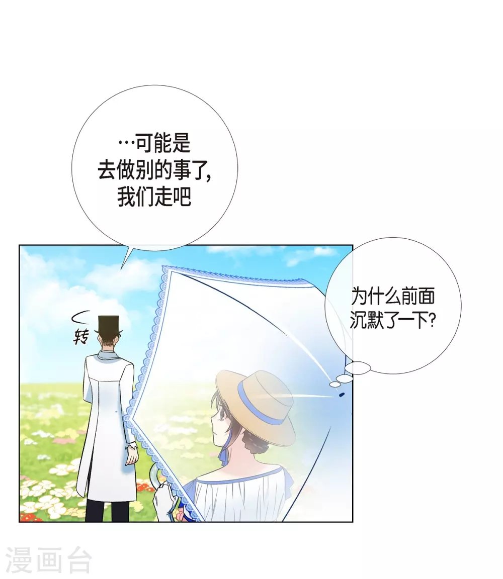 第39话 春游