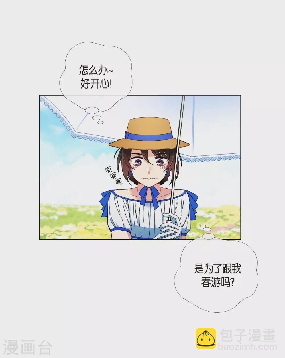 第39话 春游