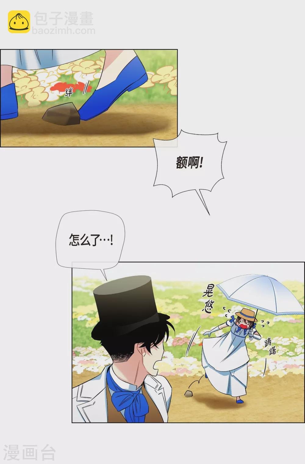 第39话 春游