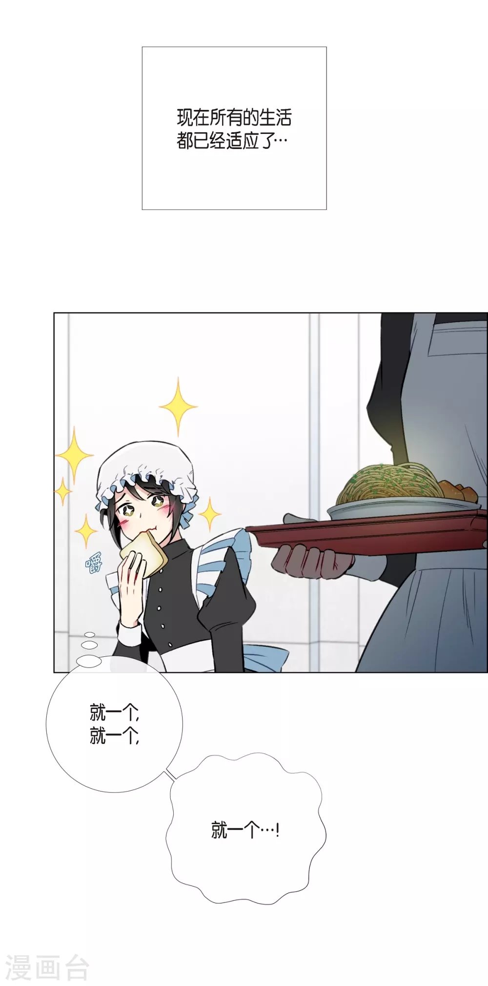第4话 你知道法令吗？