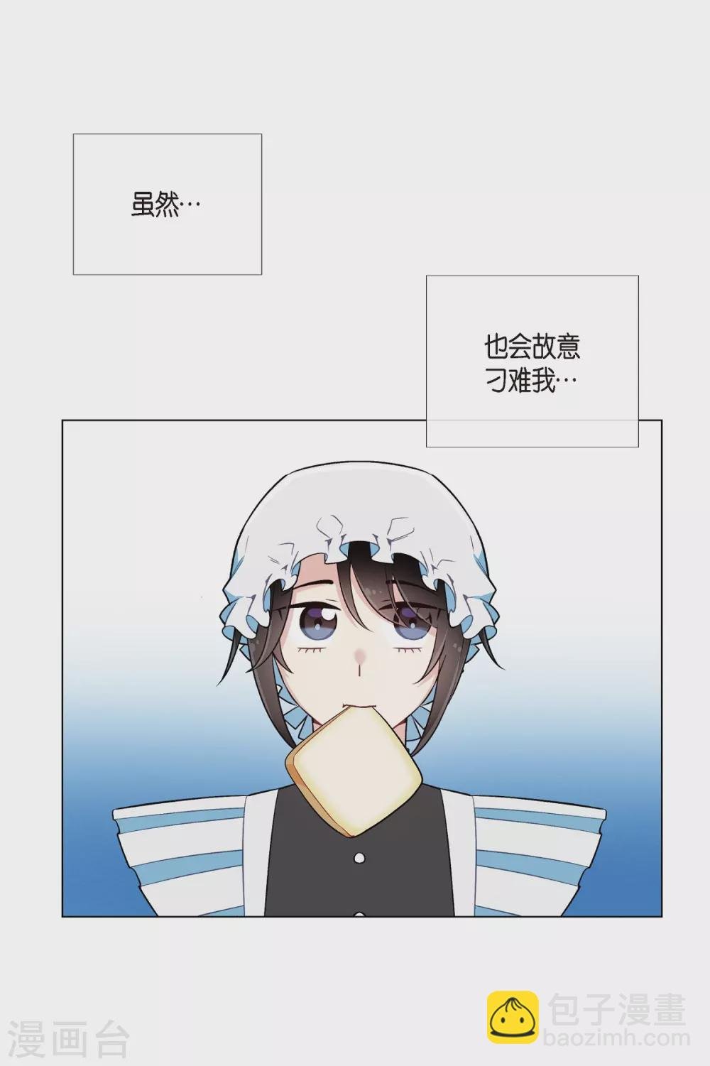 第4话 你知道法令吗？