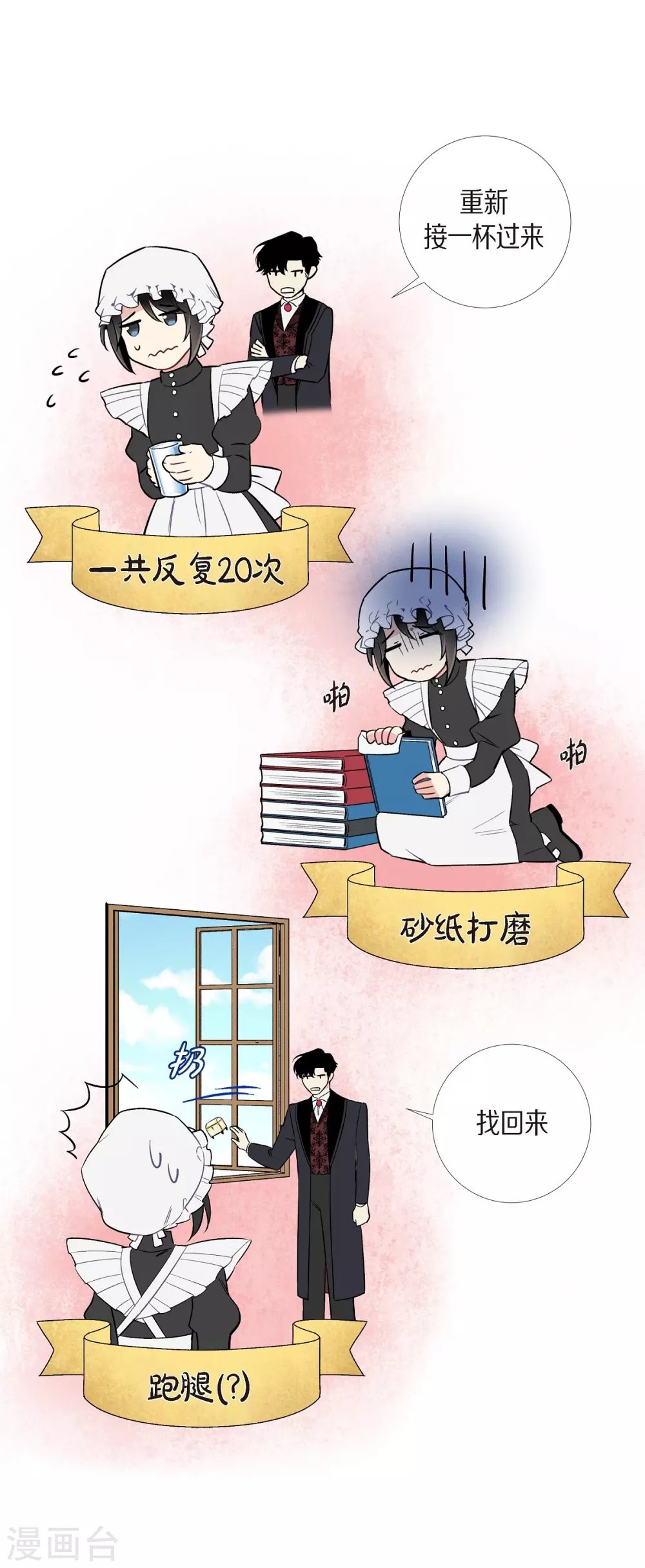 第4话 你知道法令吗？