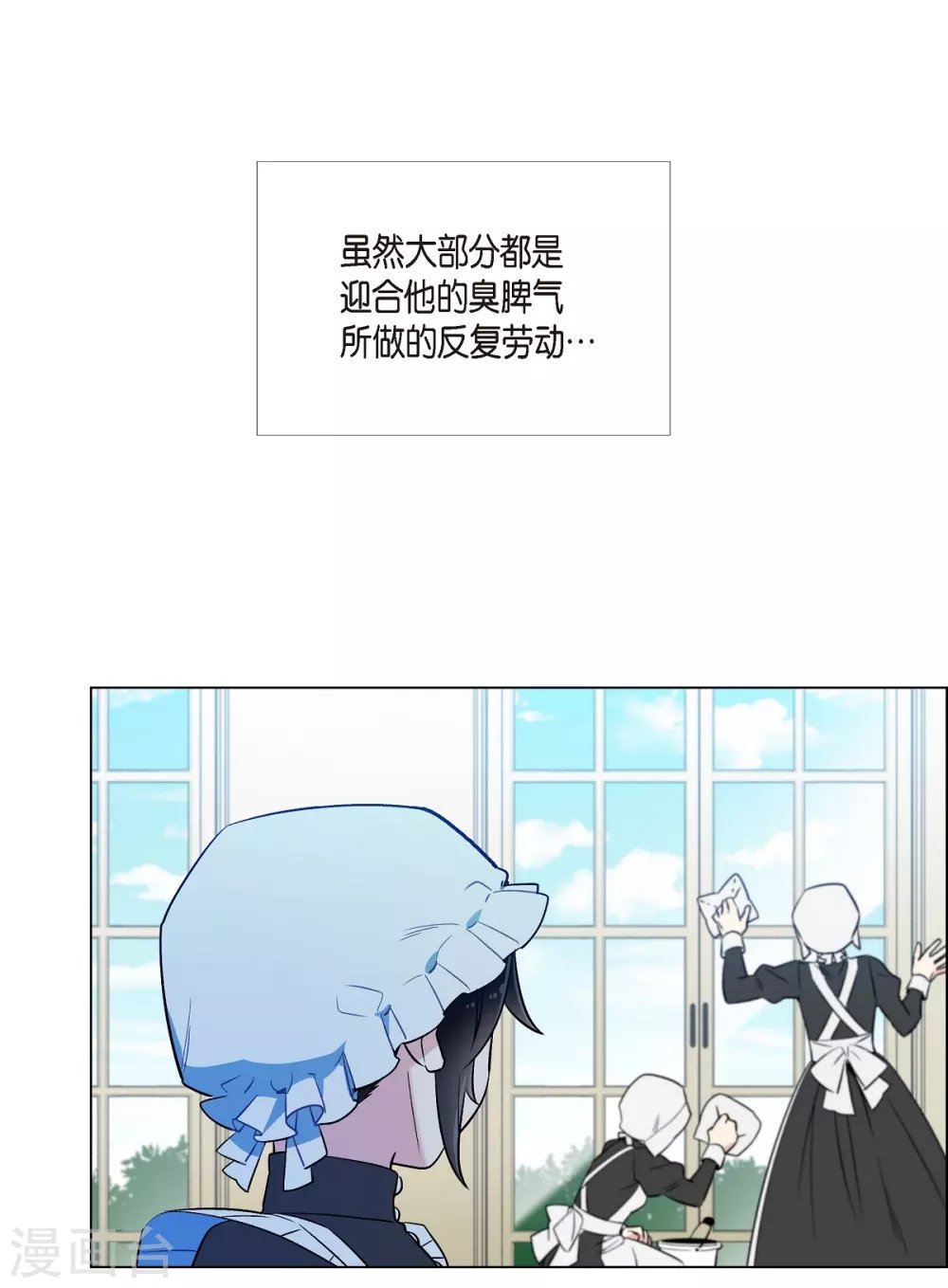 第4话 你知道法令吗？